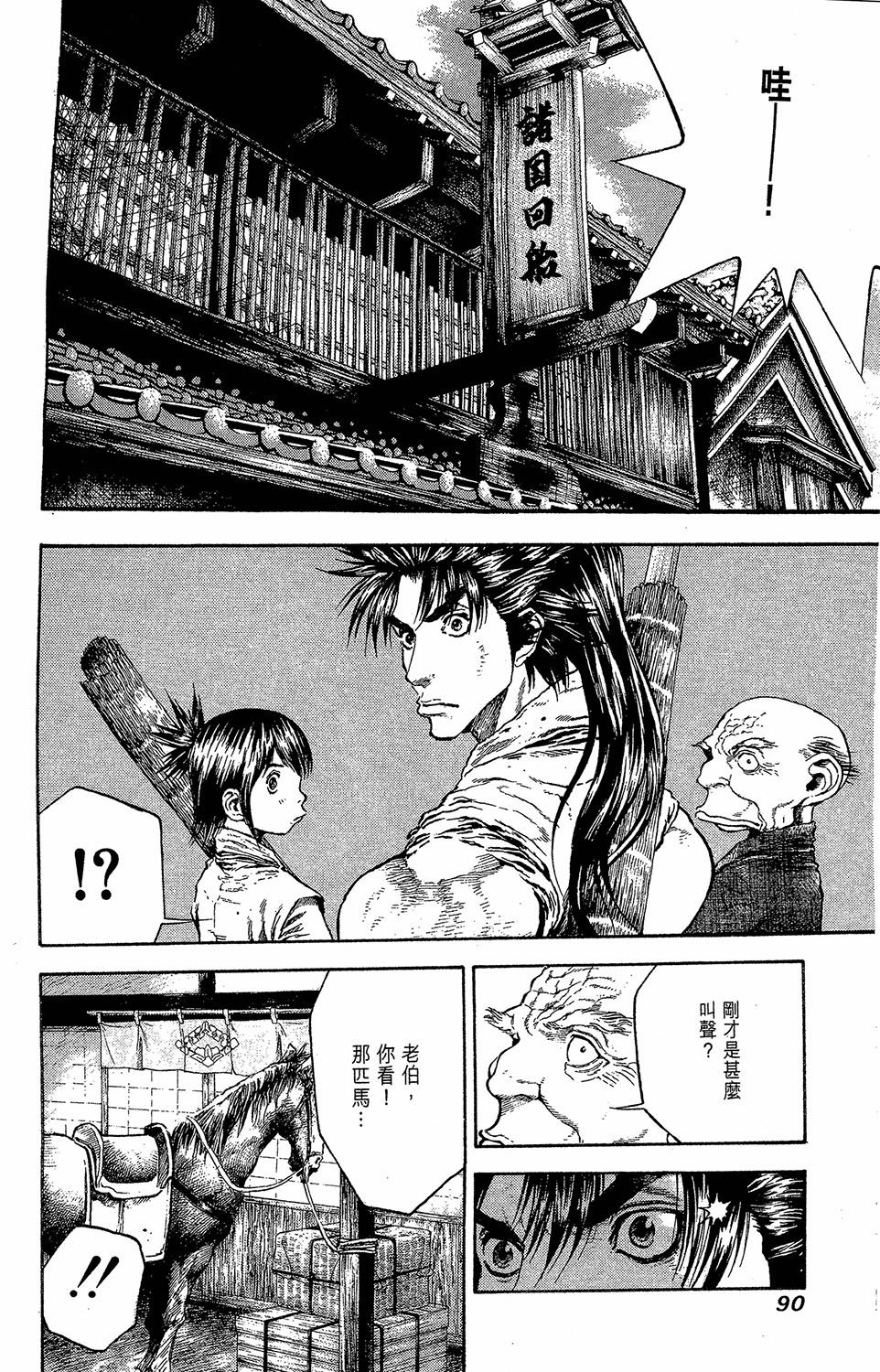 第90页