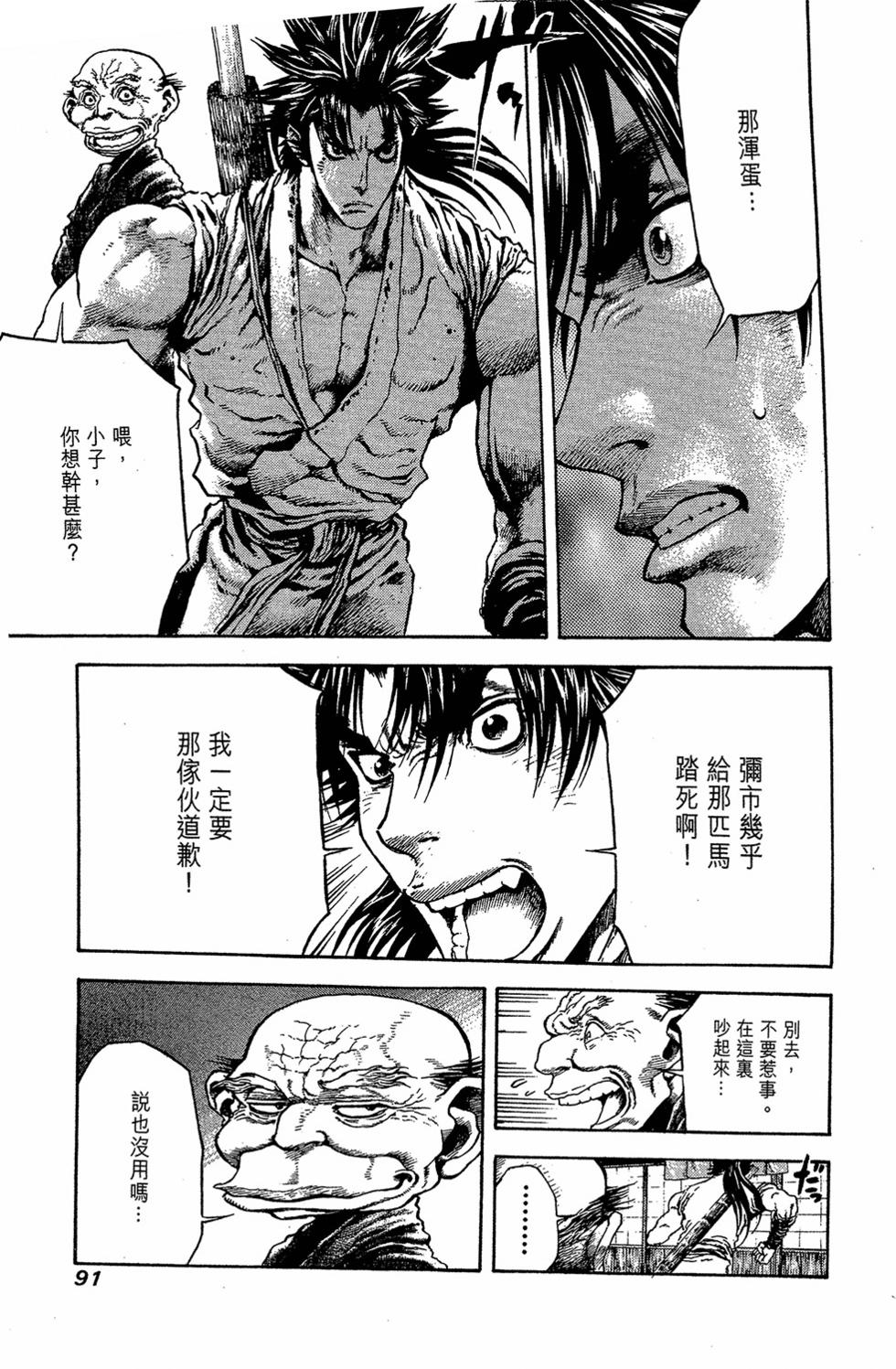 第91页