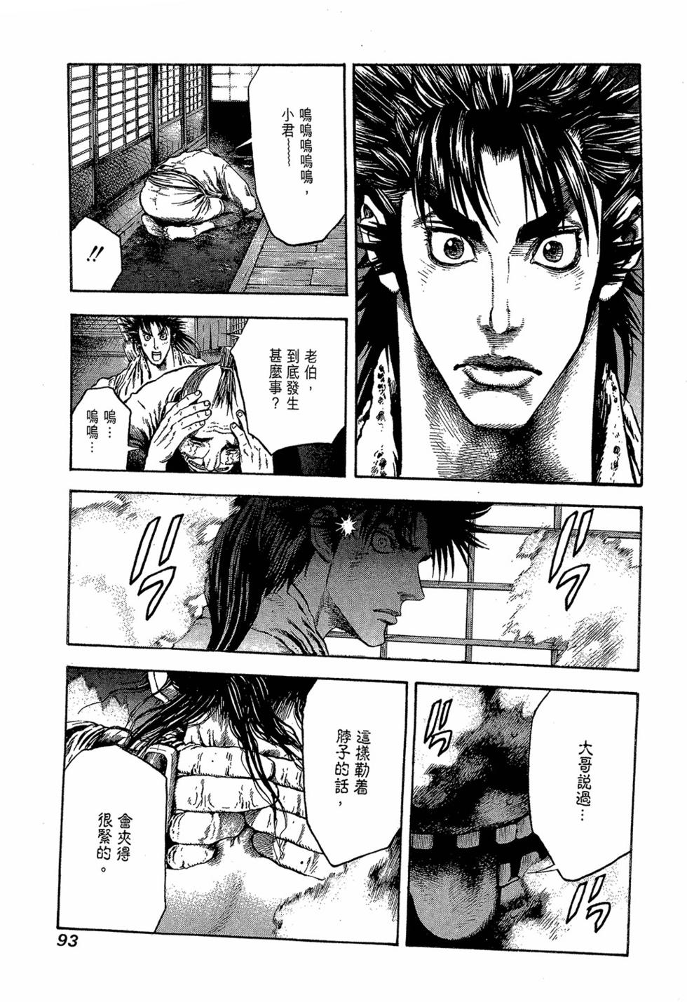第93页