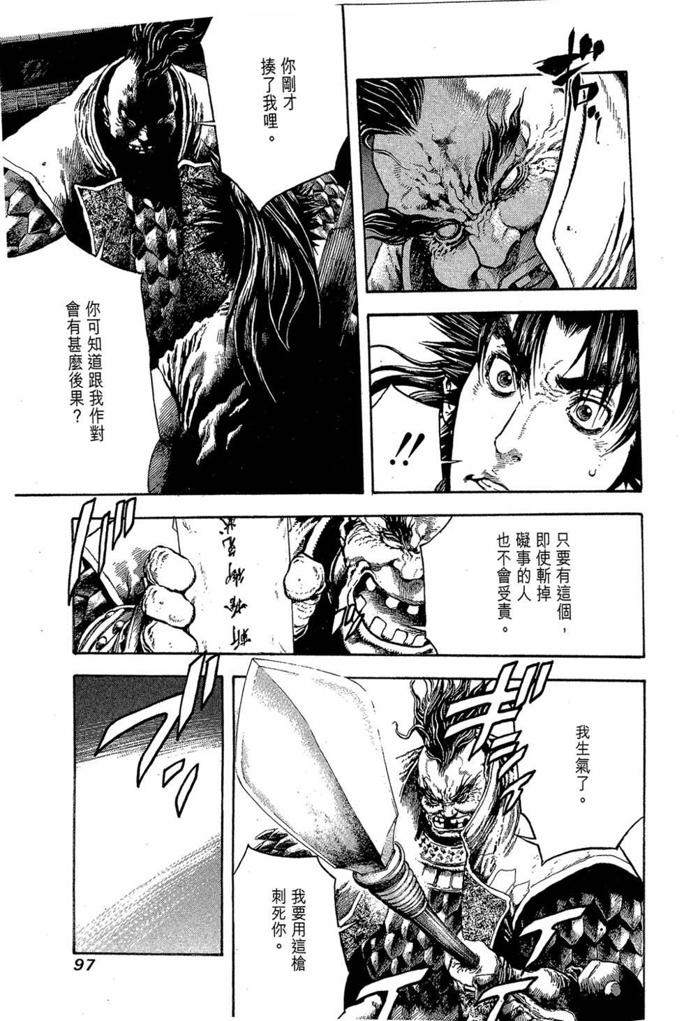 第97页