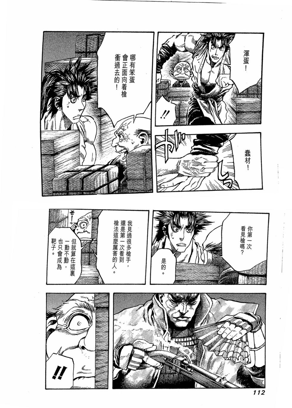 第112页