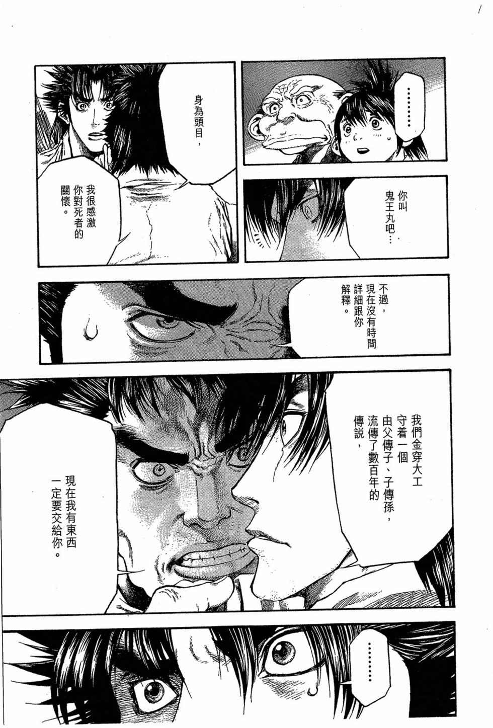 第161页