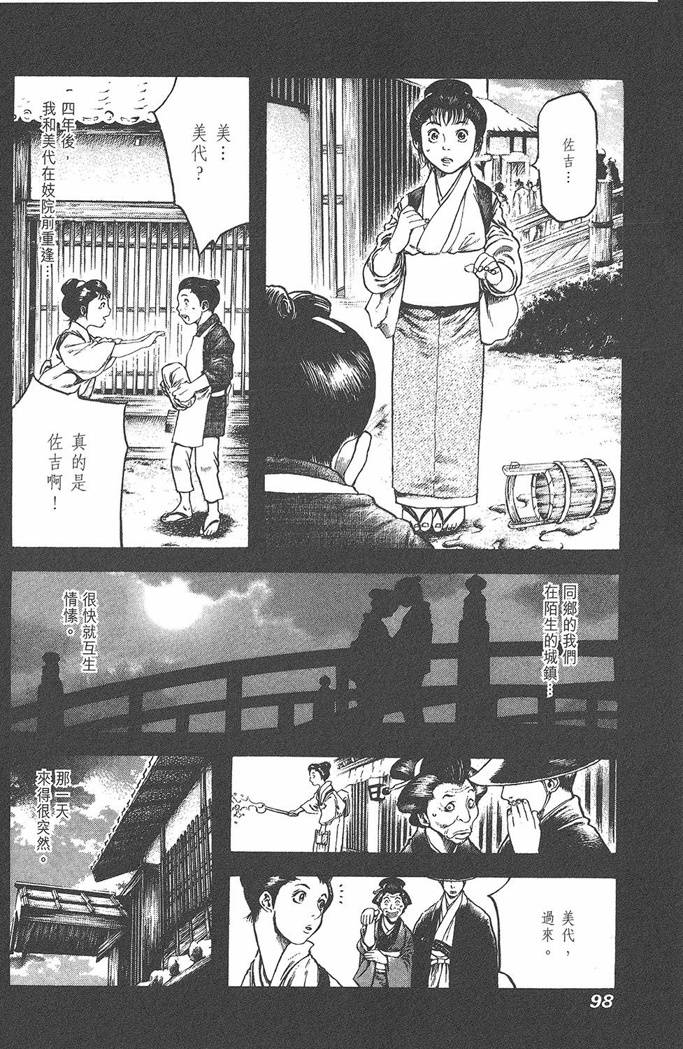 第97页