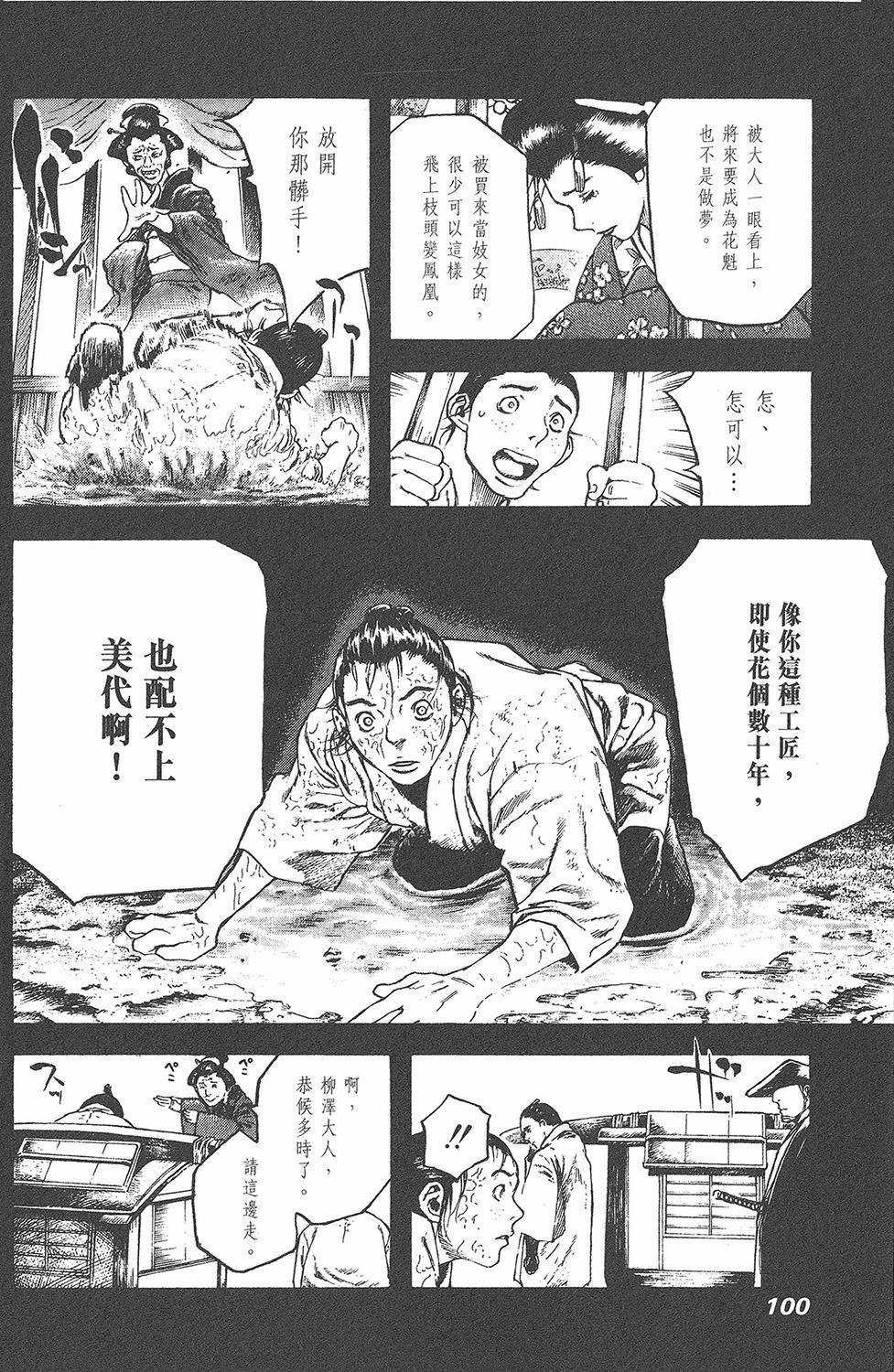 第99页