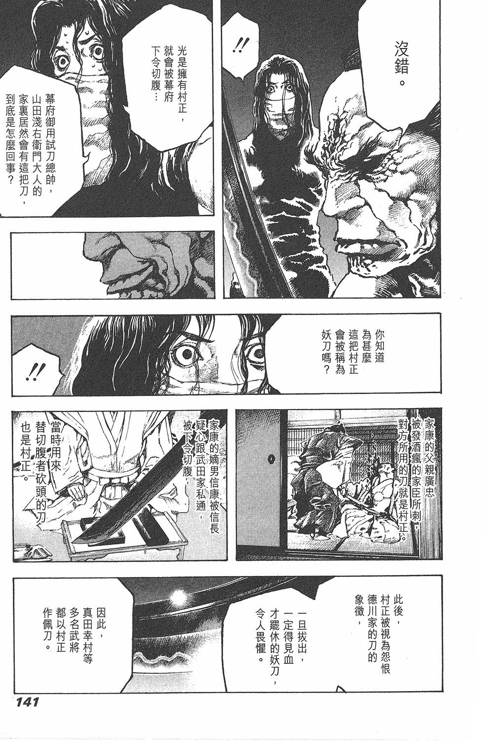 第140页