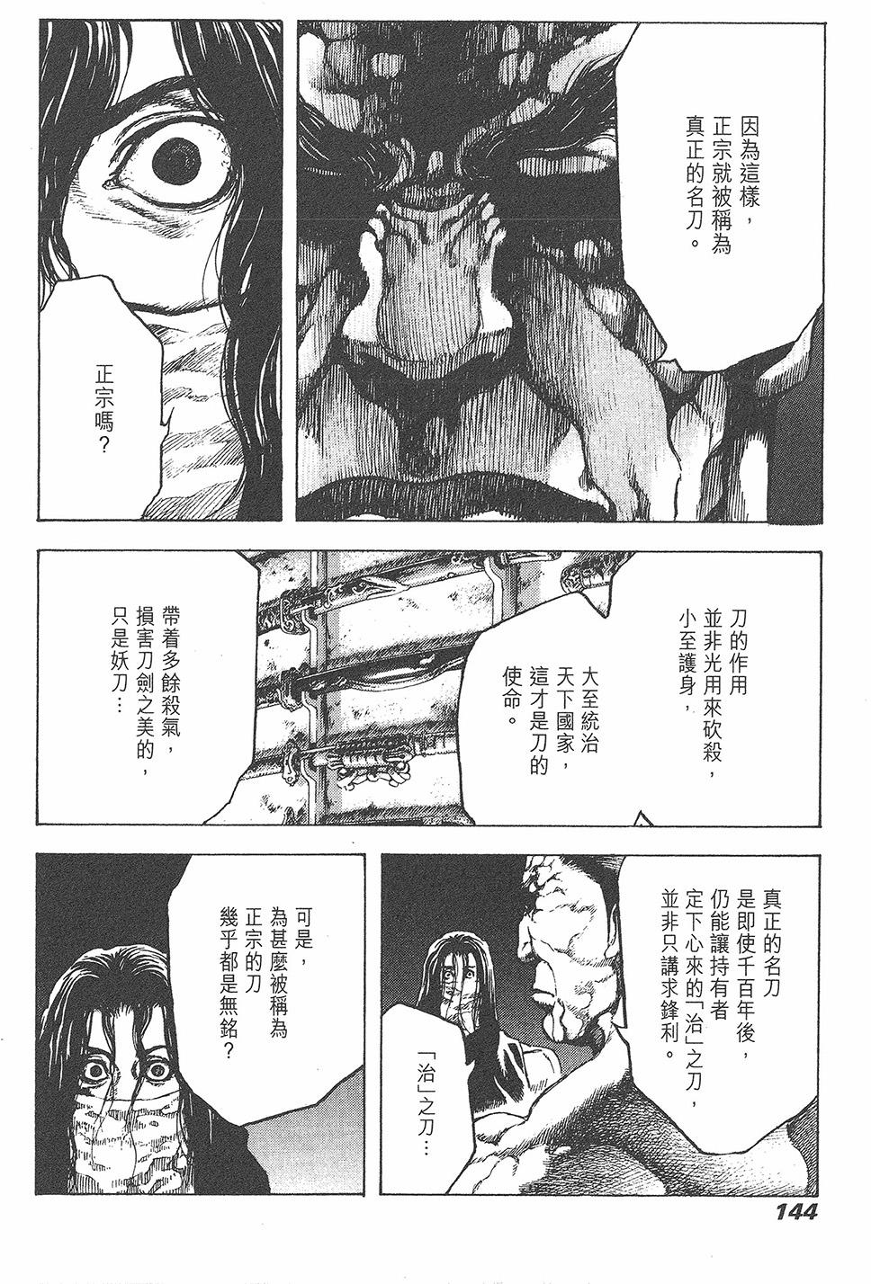 第143页
