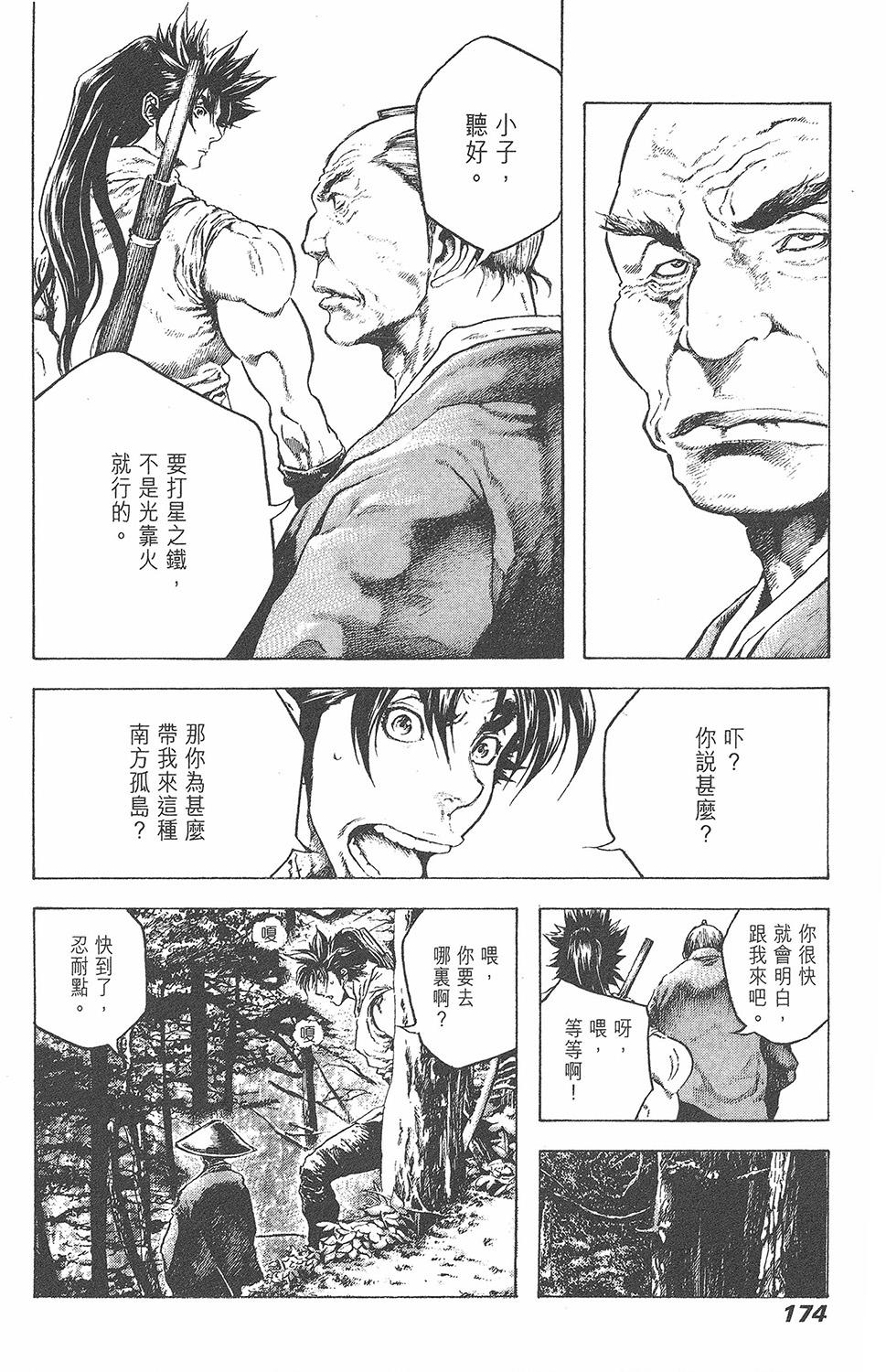 第173页