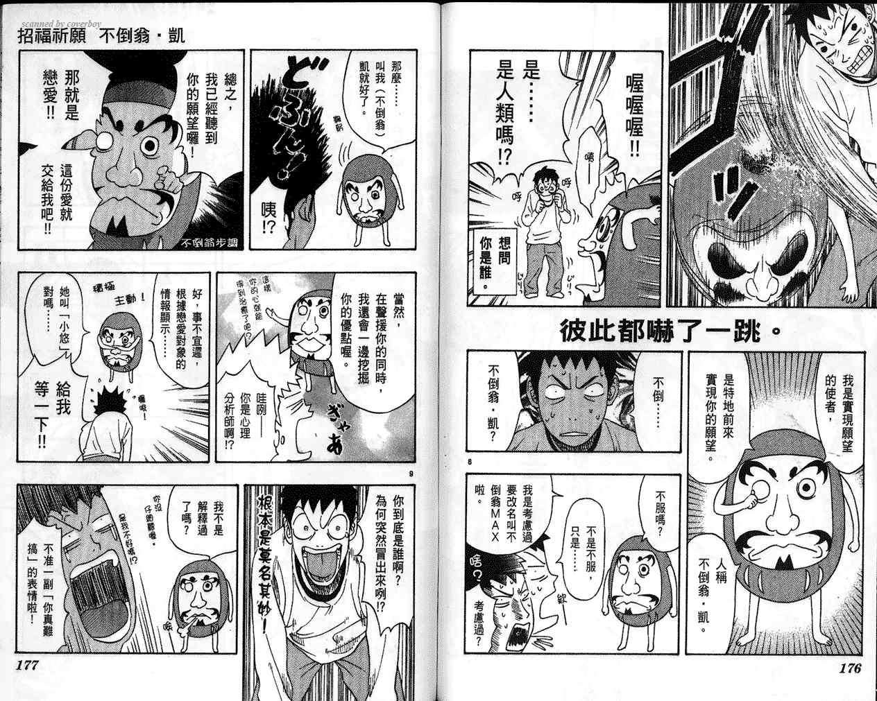 第88页