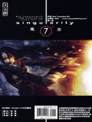 魔君:7
