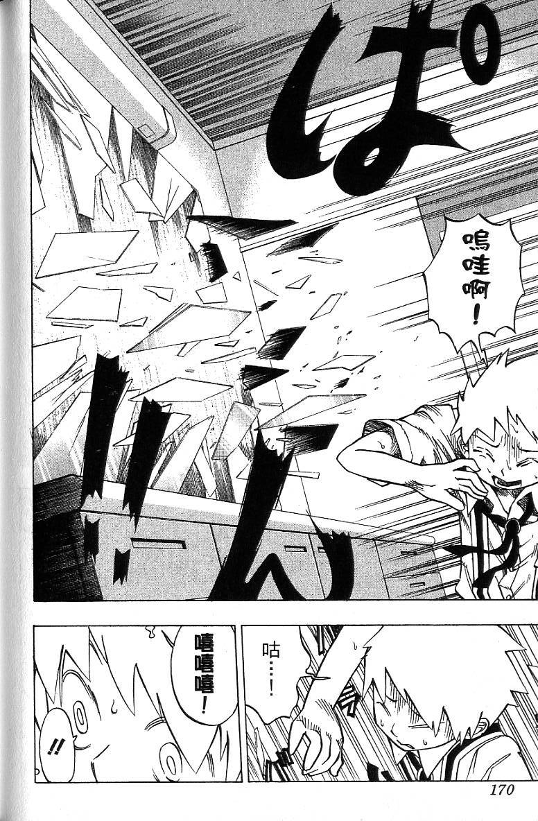 第167页