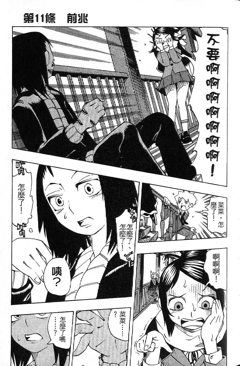 第112页