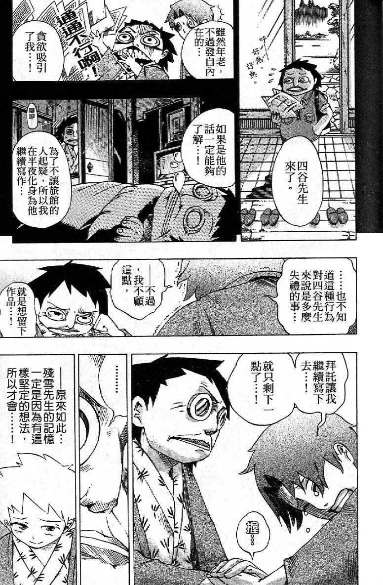 第74页