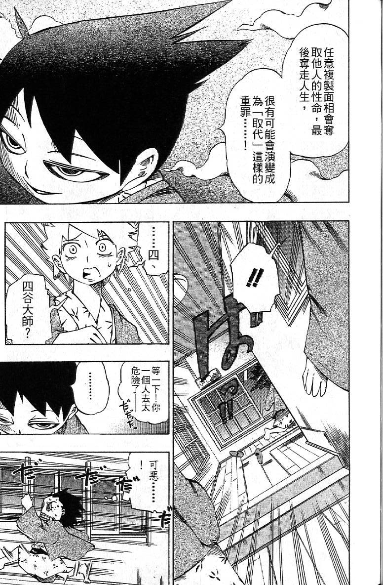 第88页