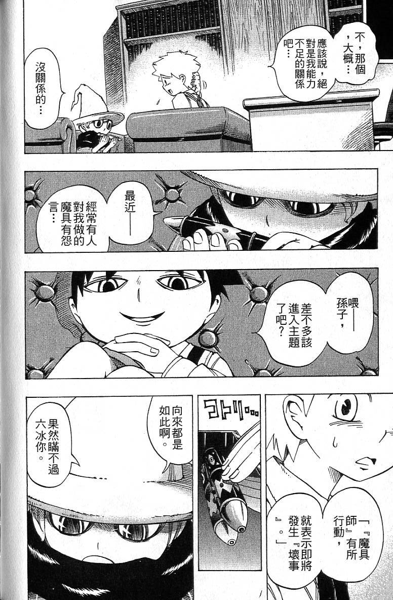 第111页
