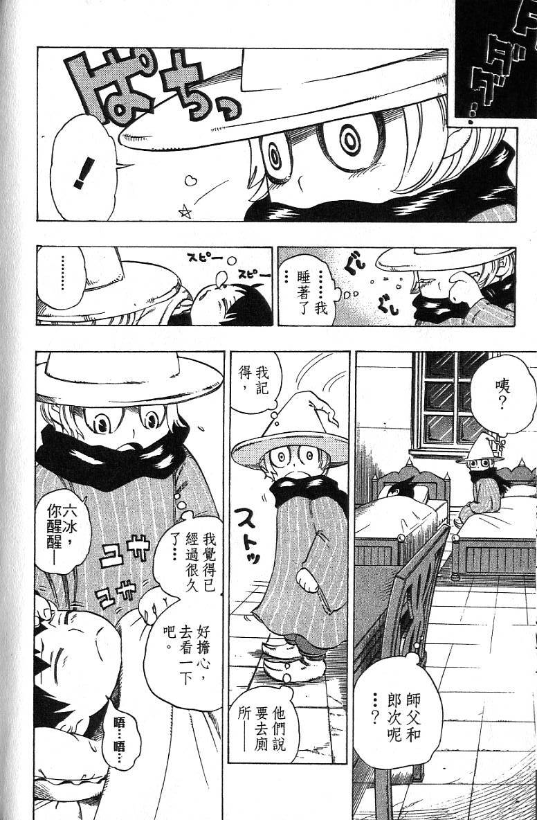 第53页