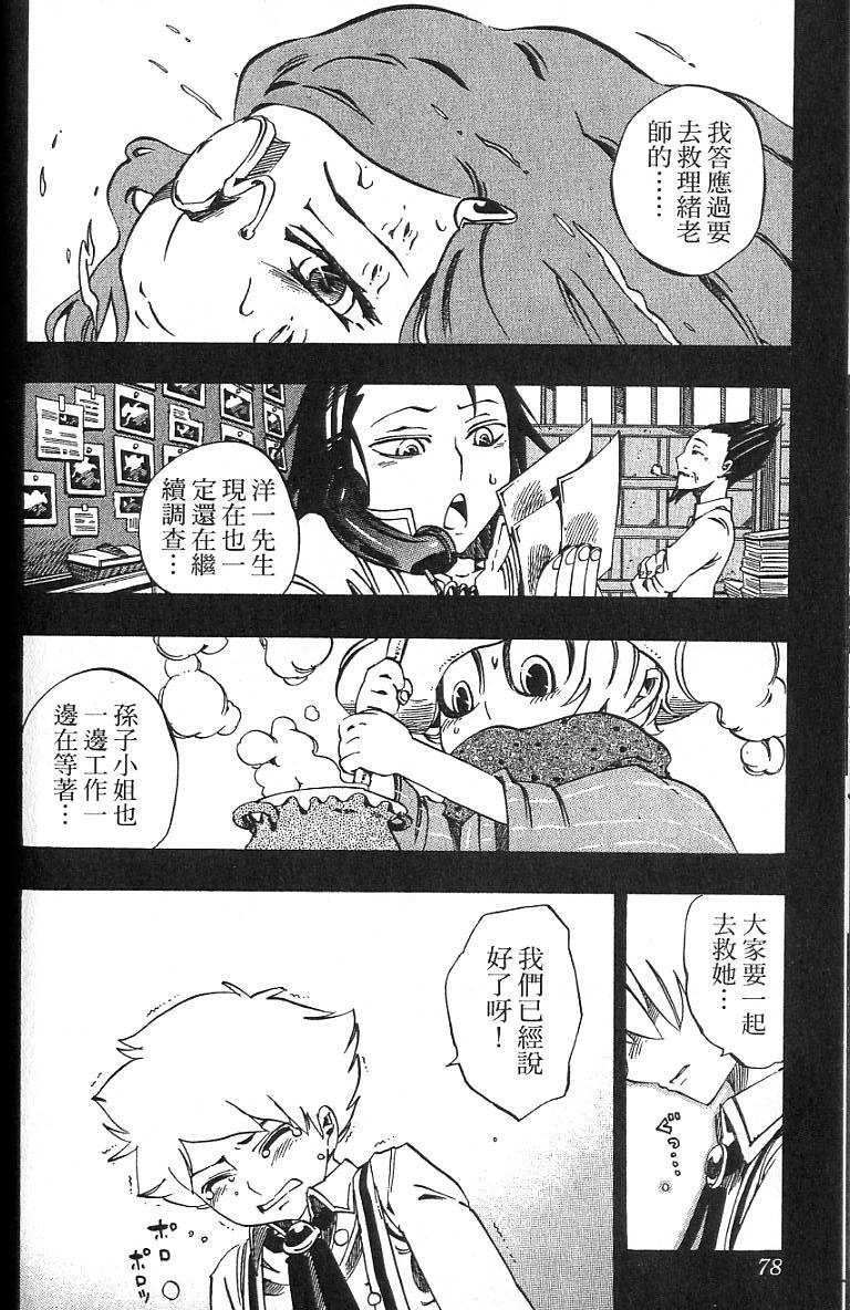第75页