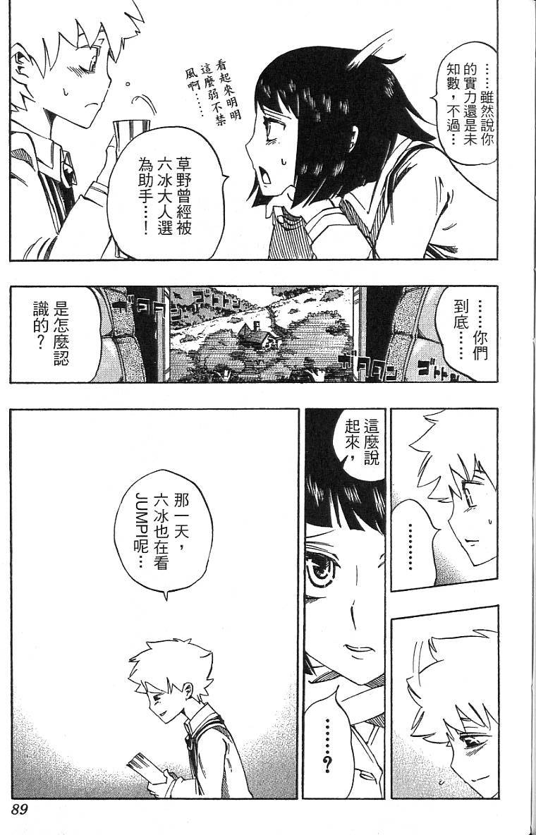 第86页