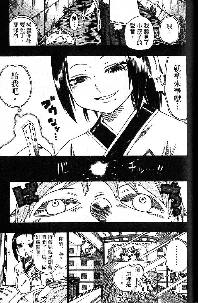 第112页