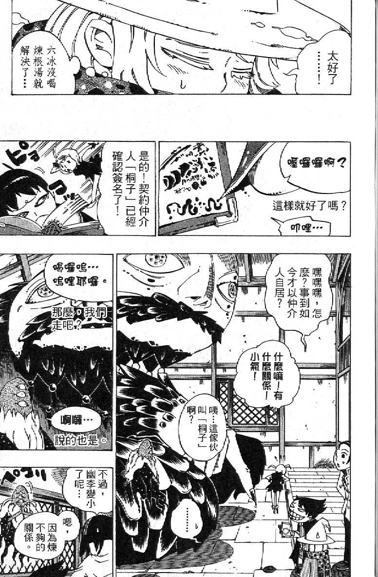 第138页