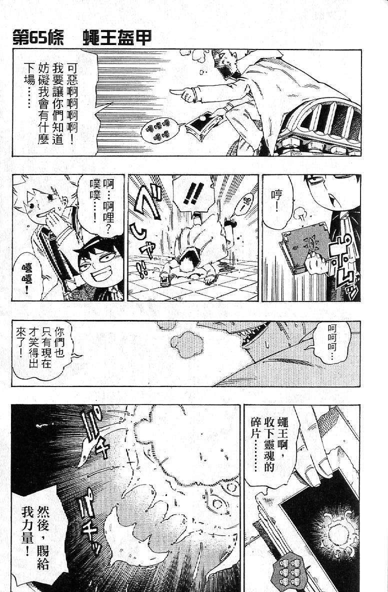 第112页