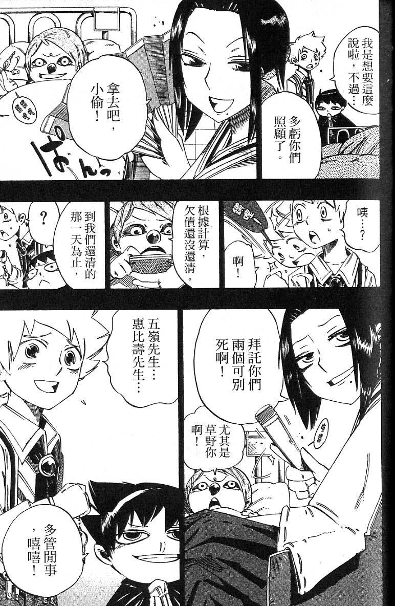 第38页