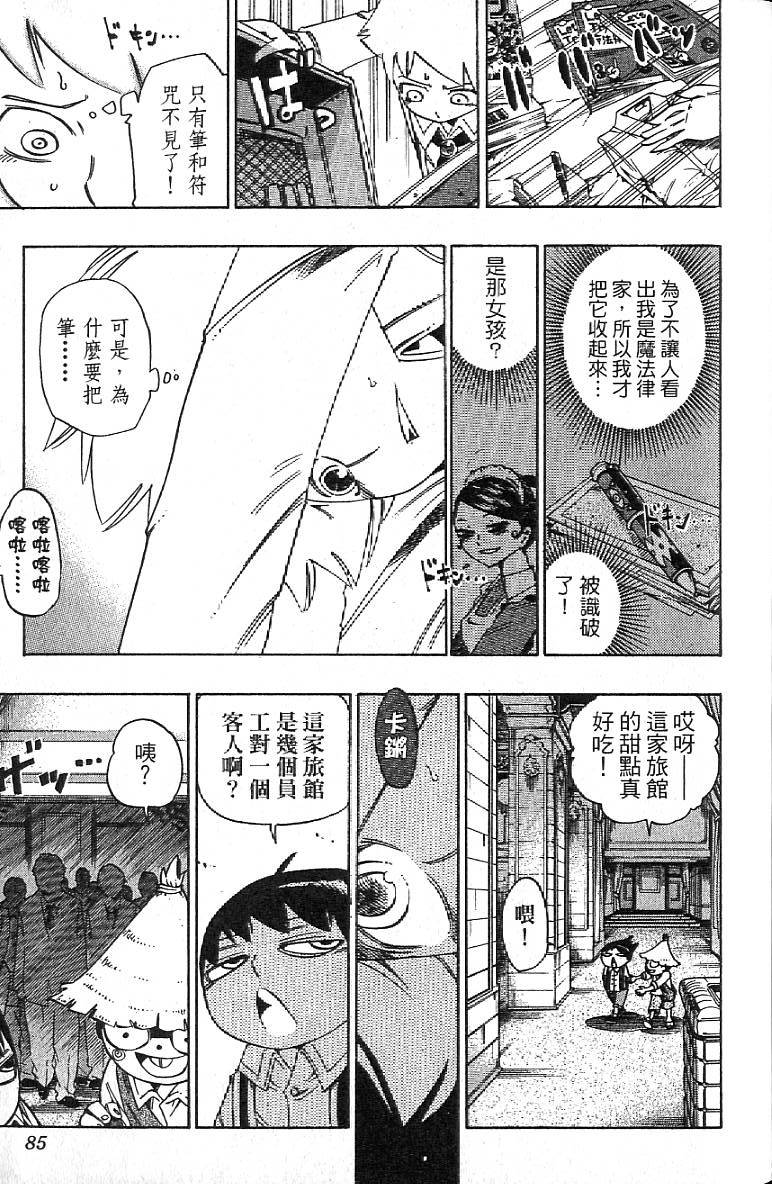 第82页