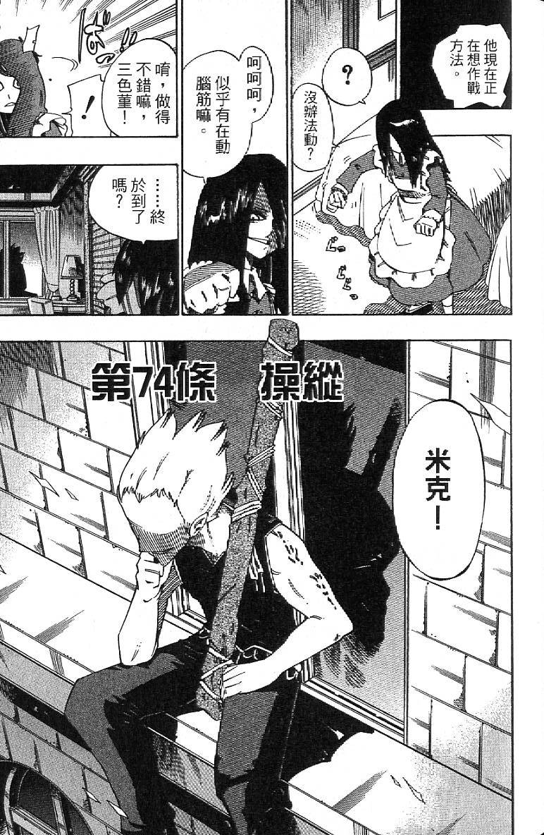 第112页
