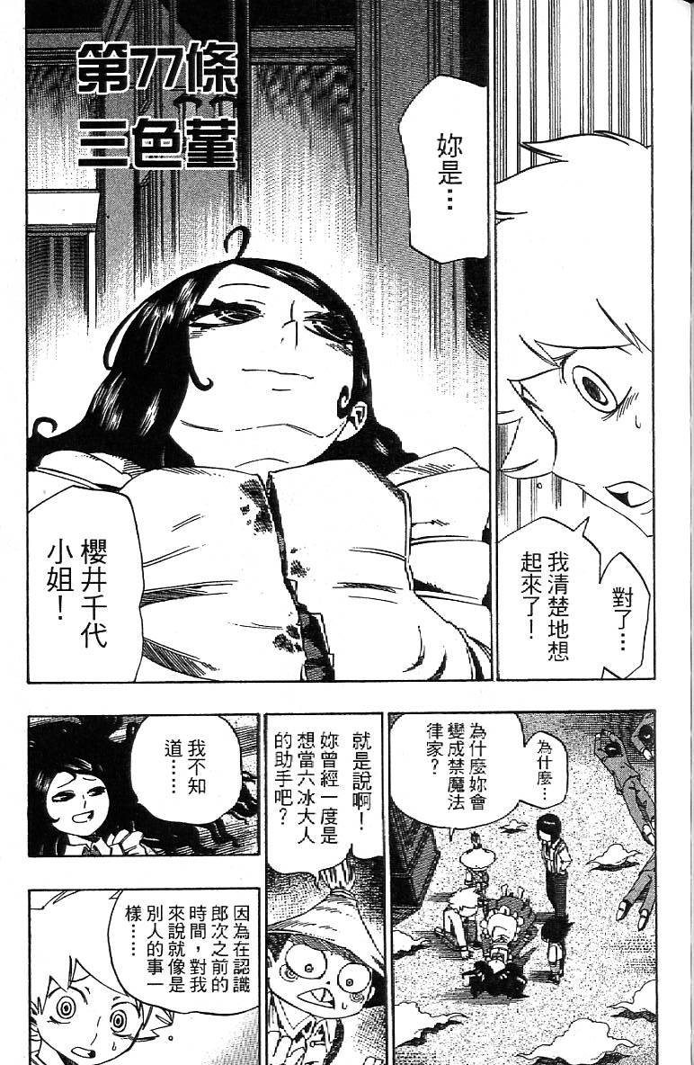 第172页