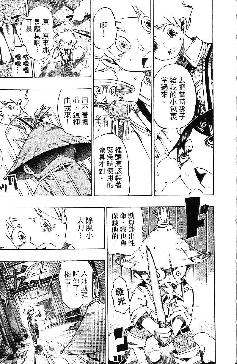 第50页