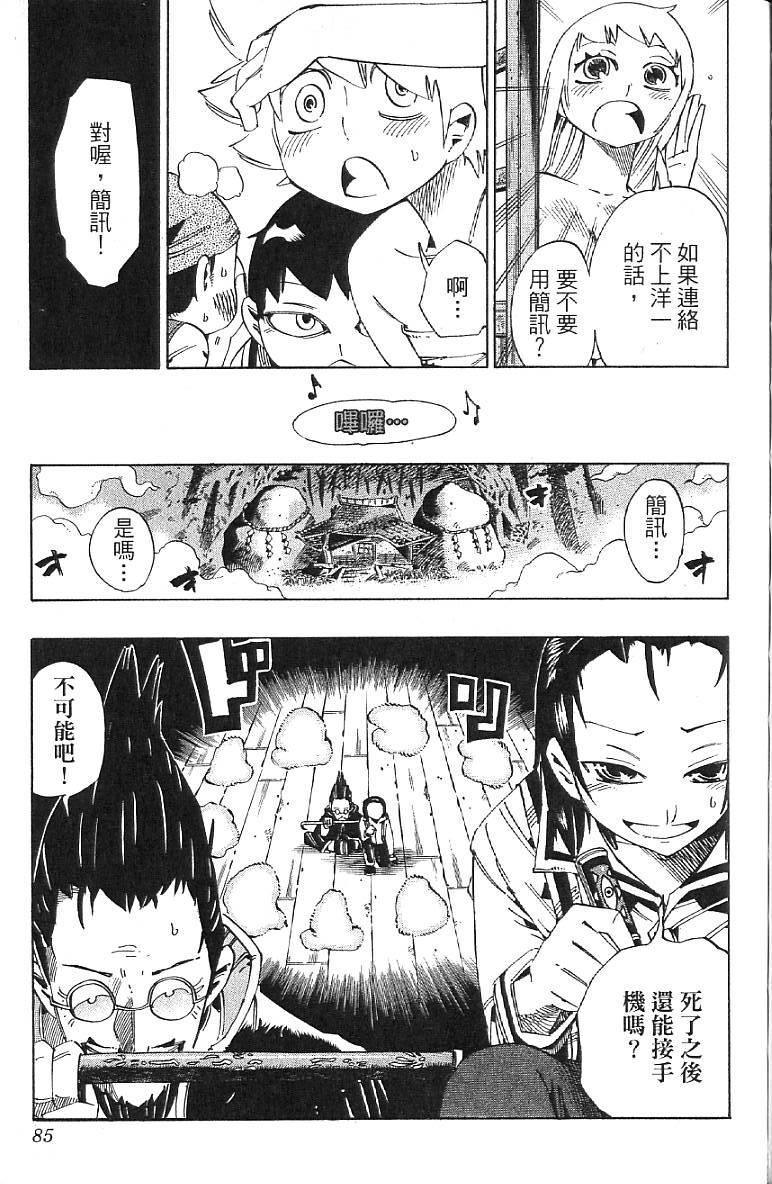 第82页
