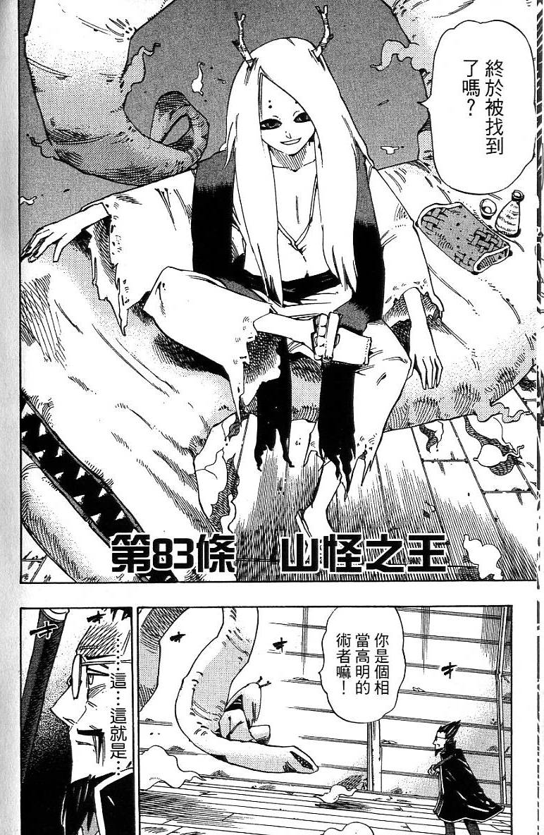 第103页