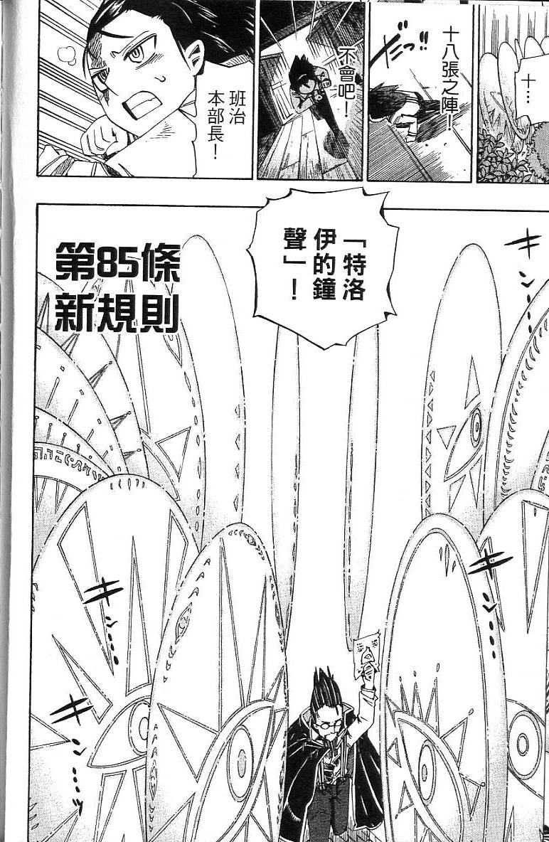 第143页