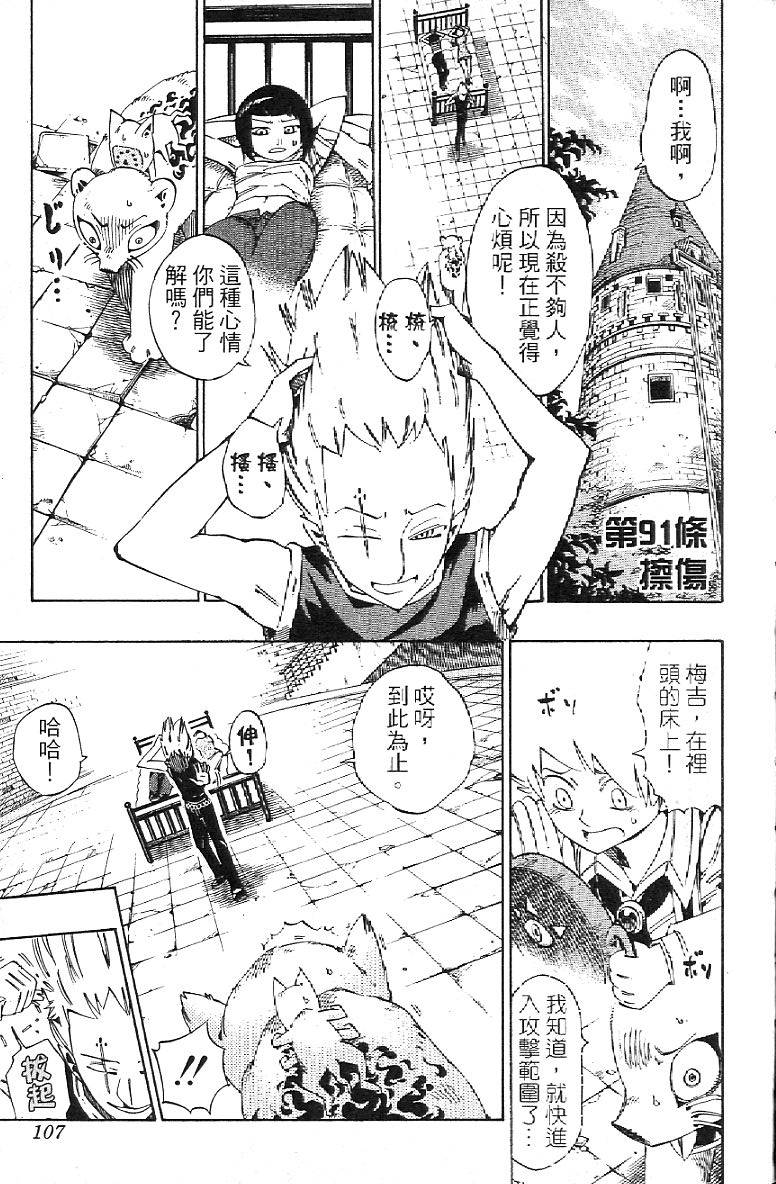 第103页