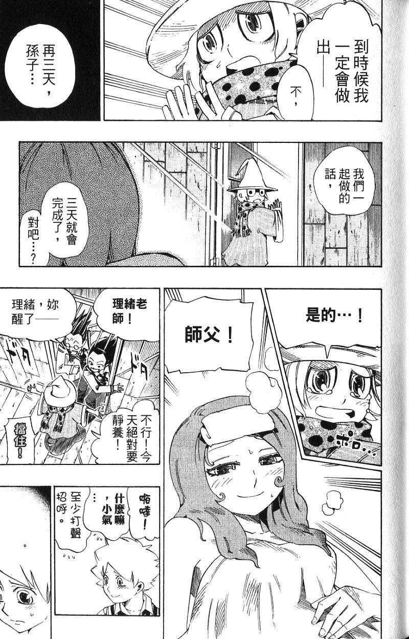 第77页