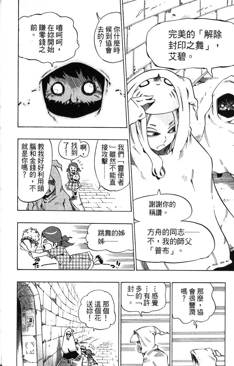第88页