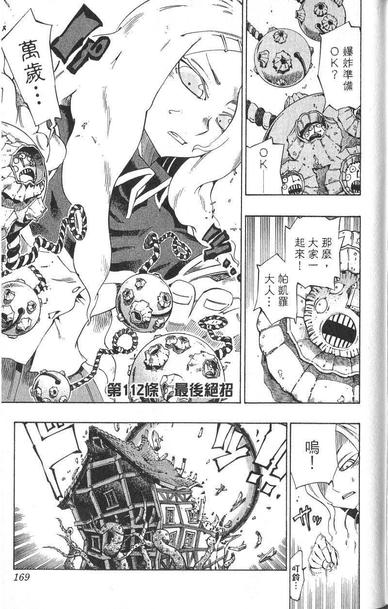 第165页