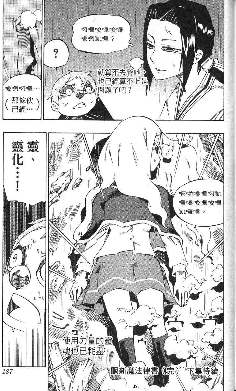 第183页