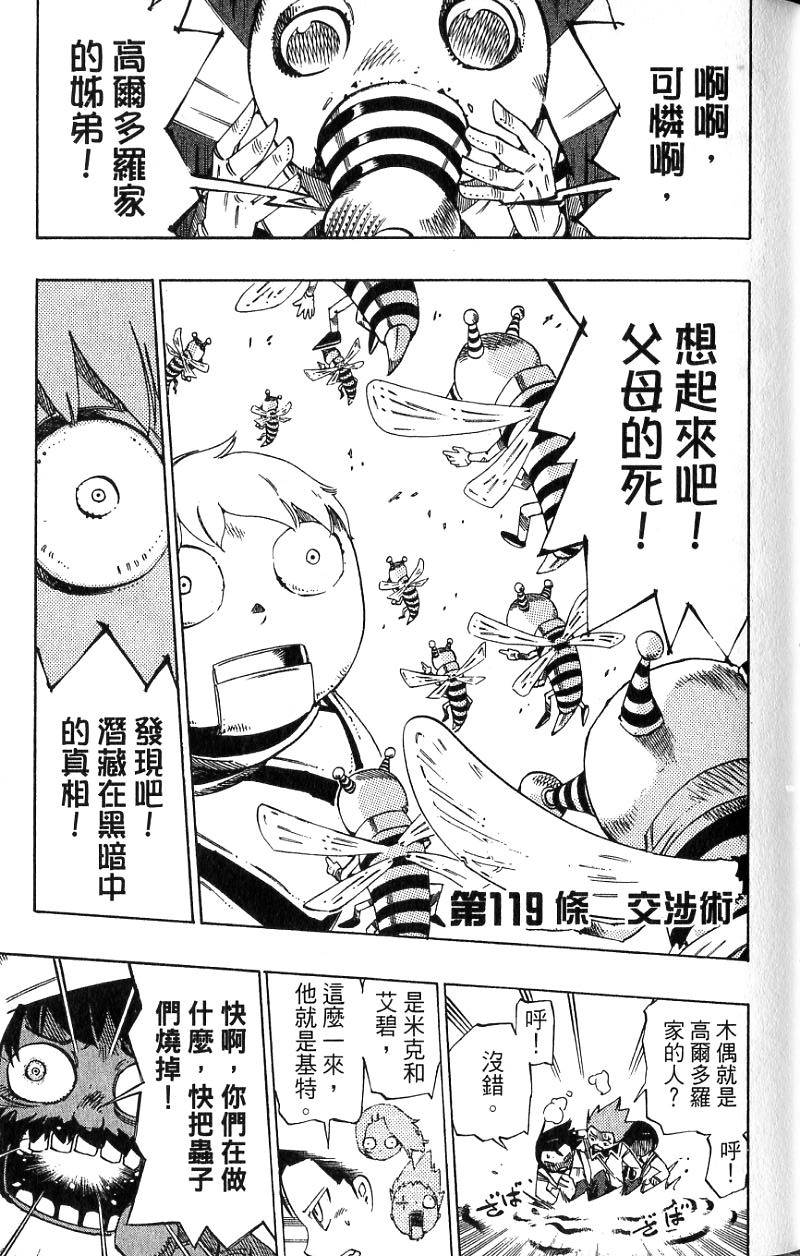 第121页