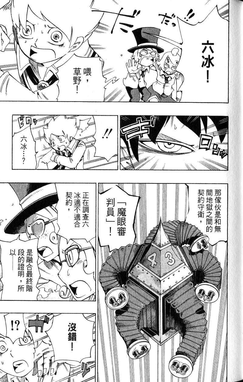 第67页