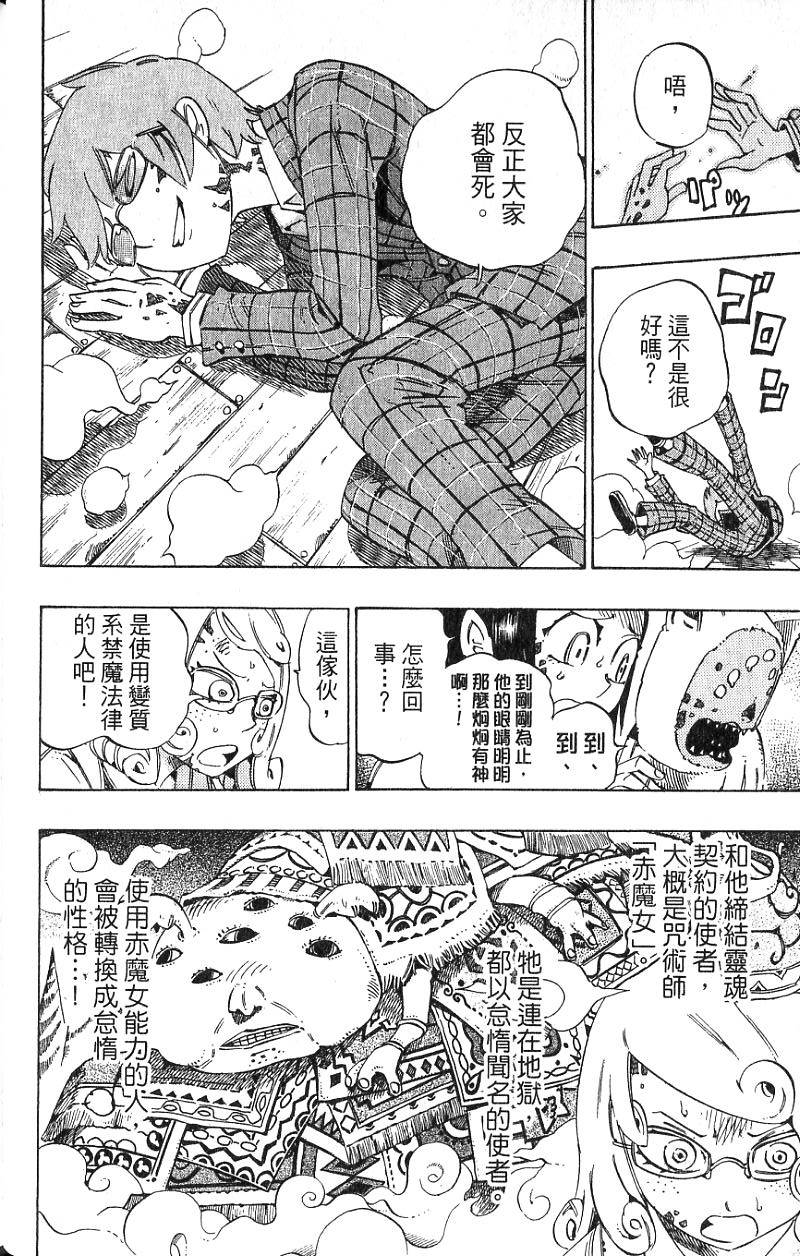 第88页