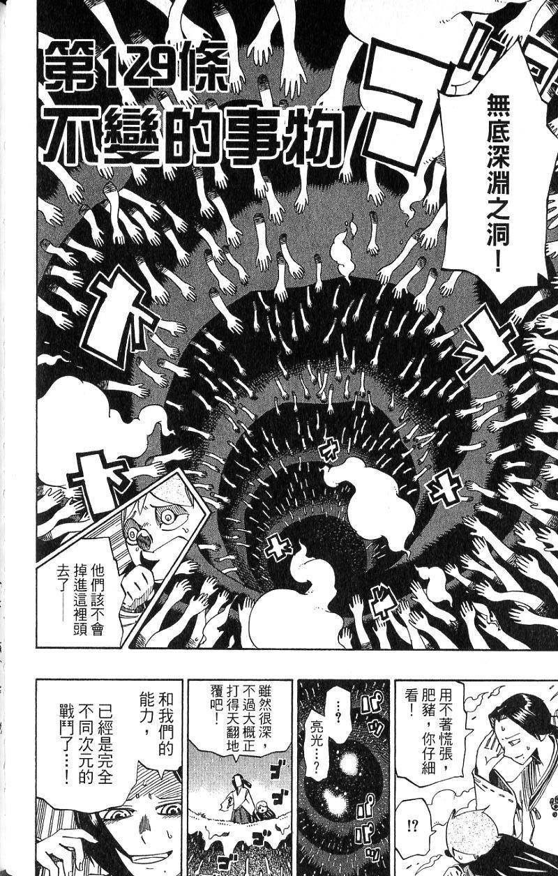第144页