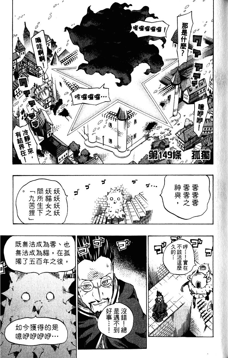 第149页