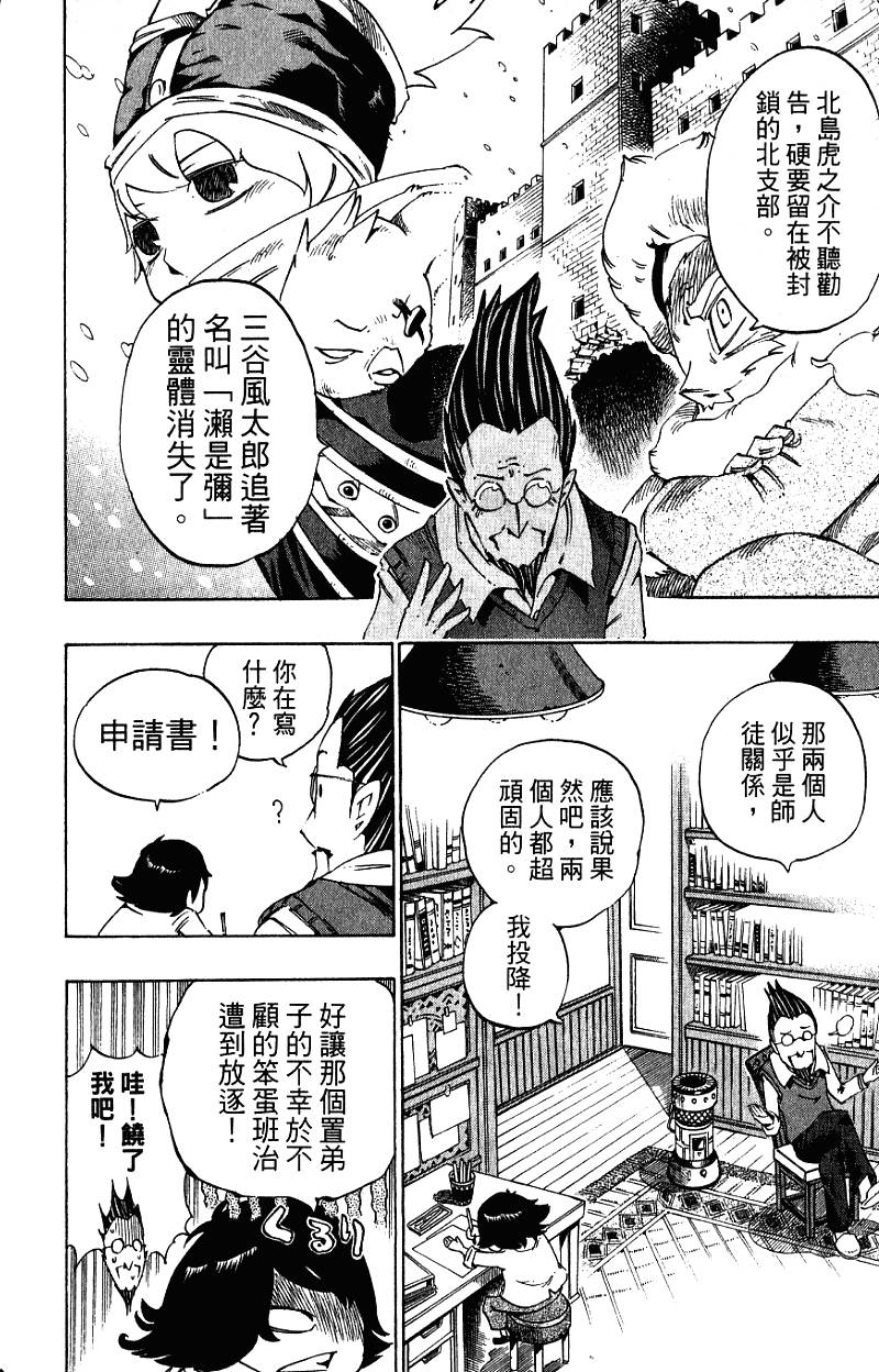 第38页