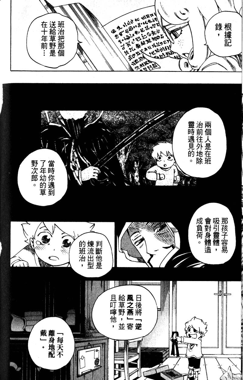 第90页