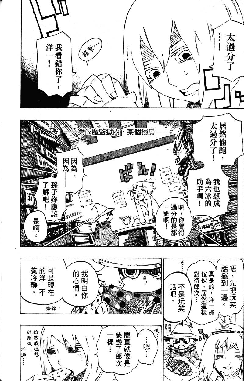 第108页