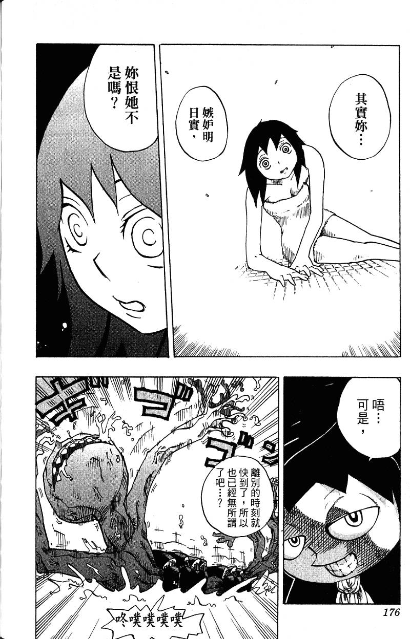 第174页
