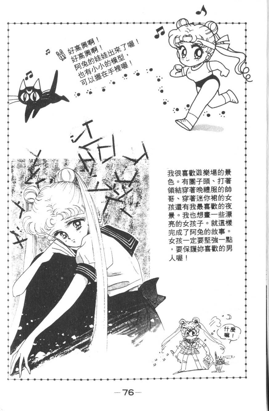 第74页