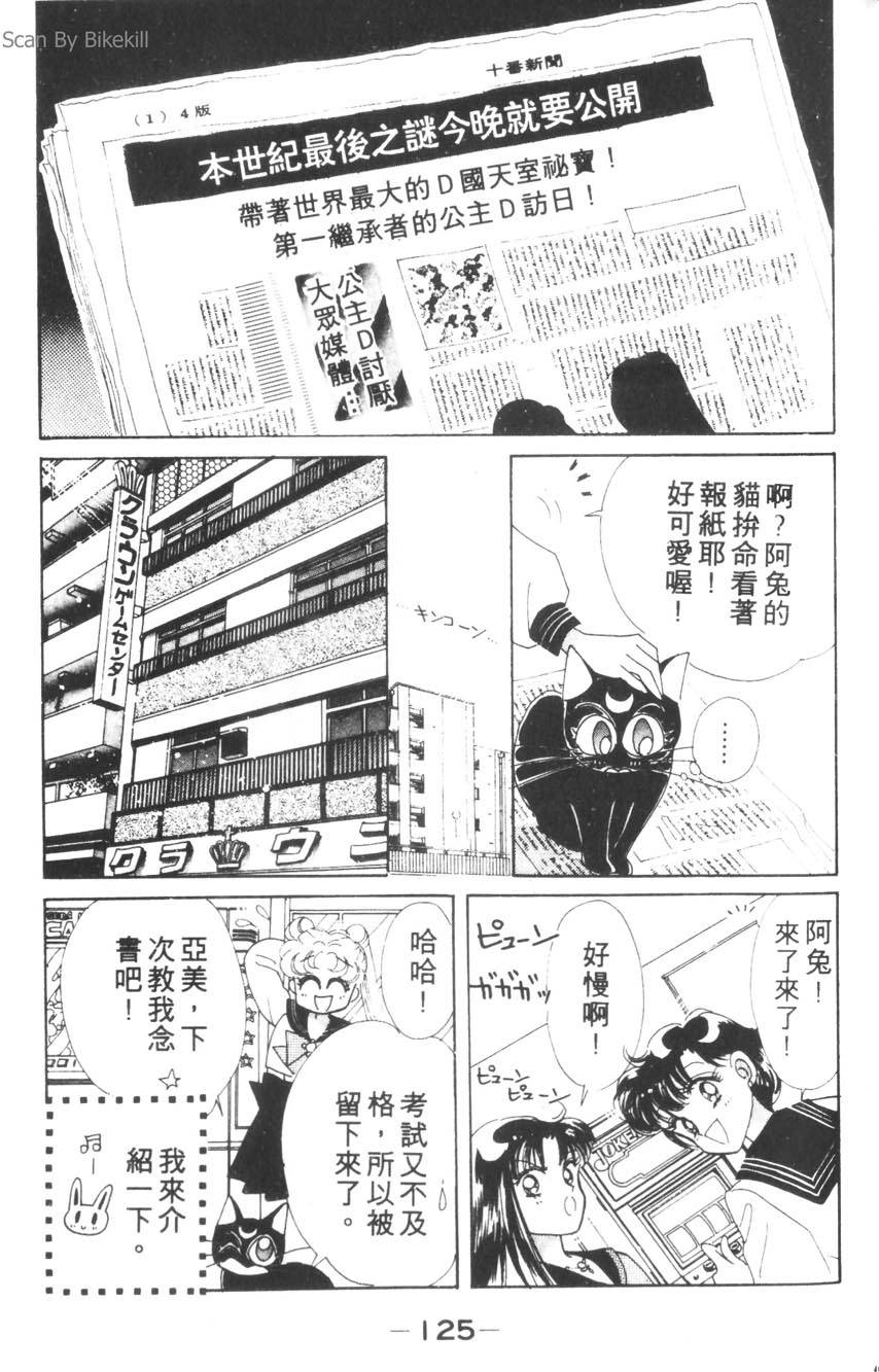 第123页