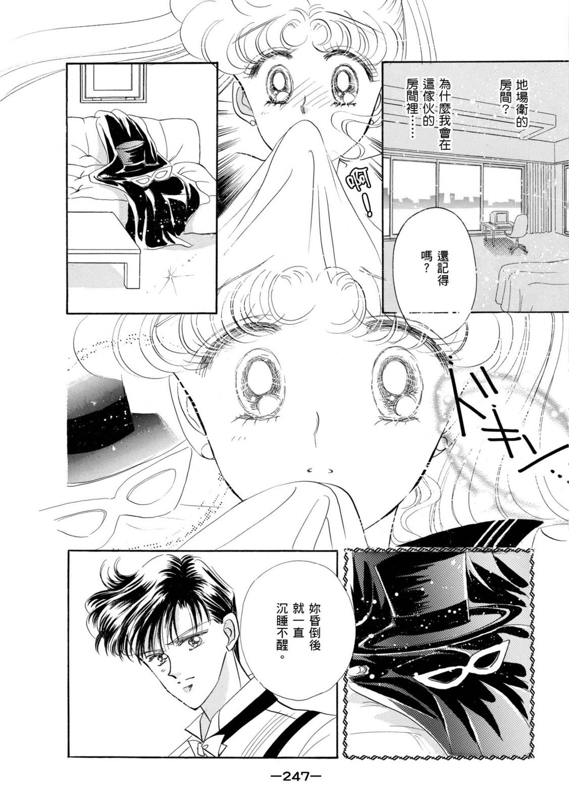 第245页