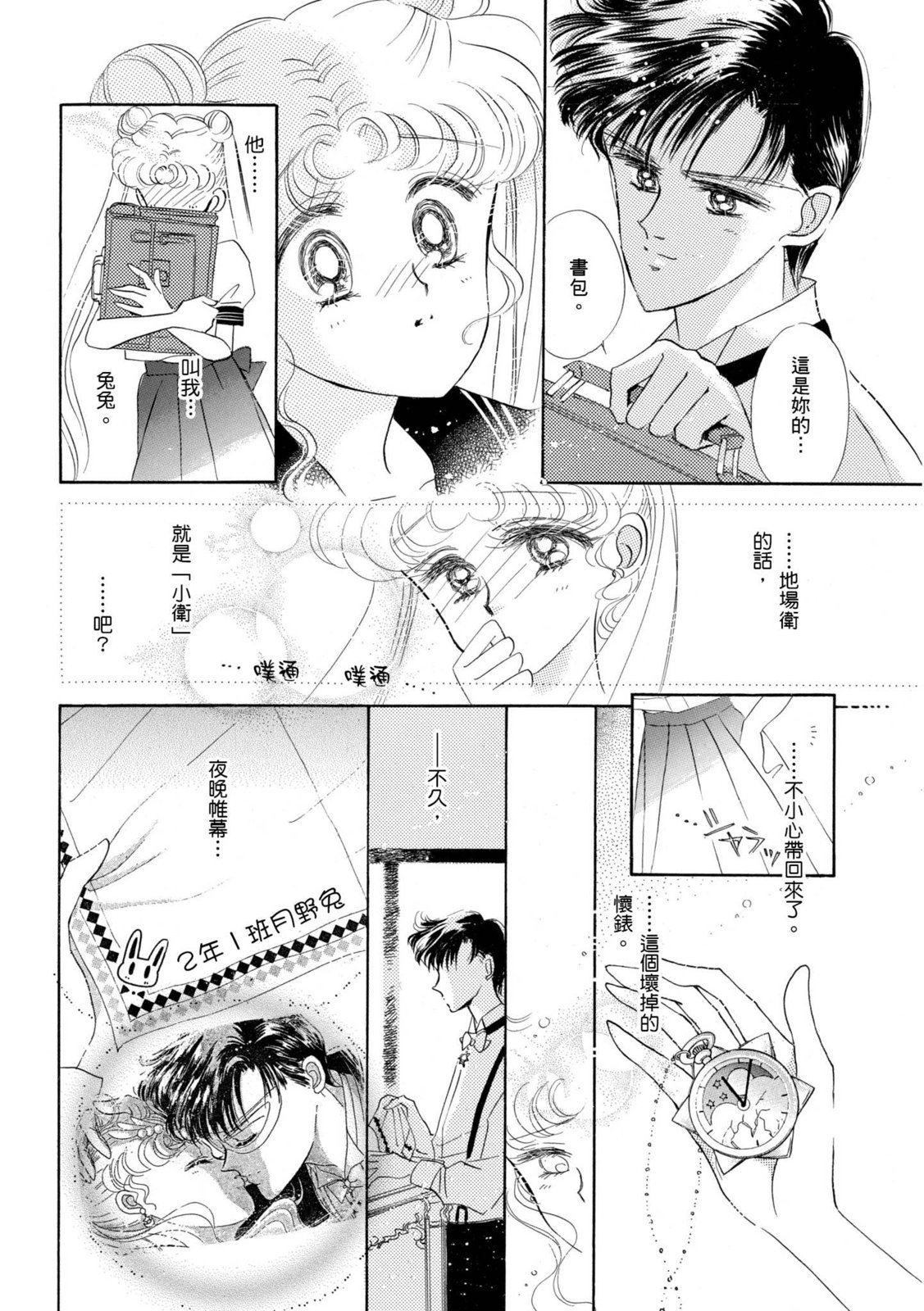 第256页
